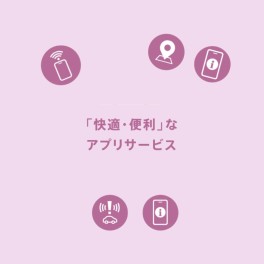 【スズキコネクト】快適便利なアプリサービスとは！